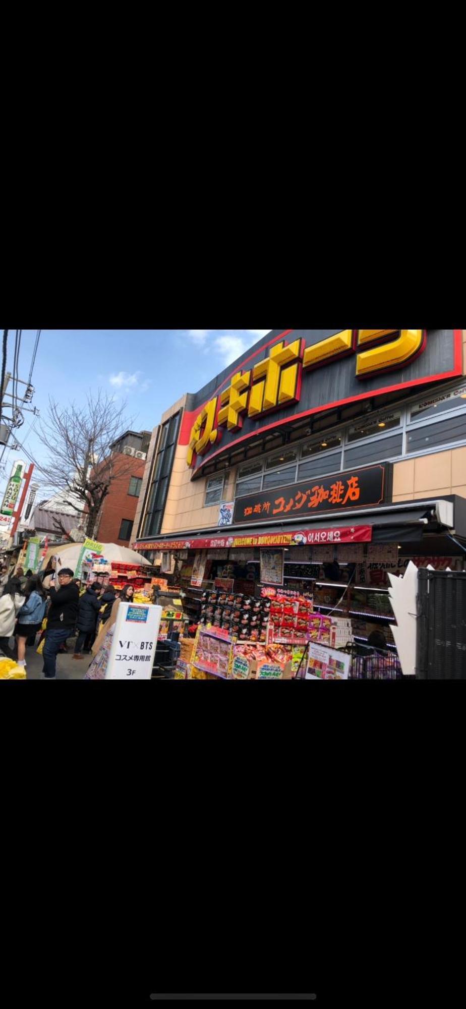 新宿安靜の家-a Quiet In Shinjuku - A 26 Square Meter Double Bed That Feels Like Apartamento Tokio