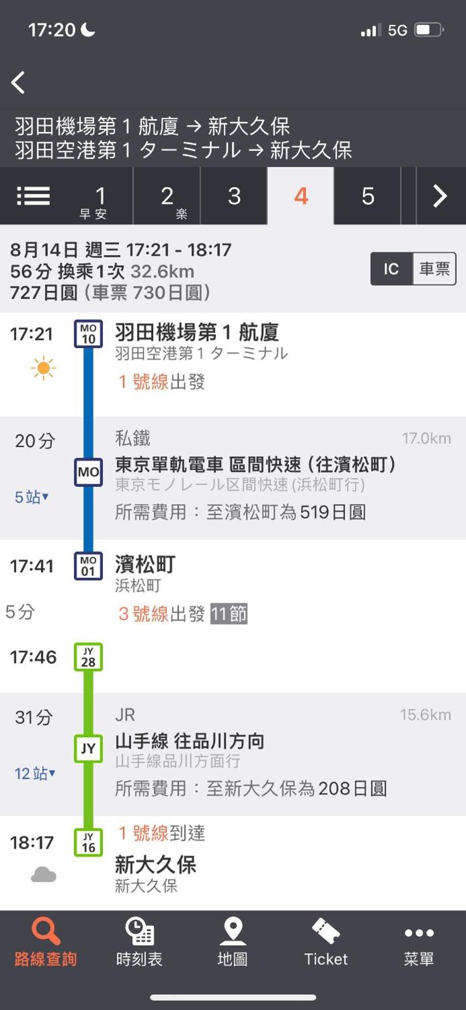 新宿安靜の家-a Quiet In Shinjuku - A 26 Square Meter Double Bed That Feels Like * Tokio