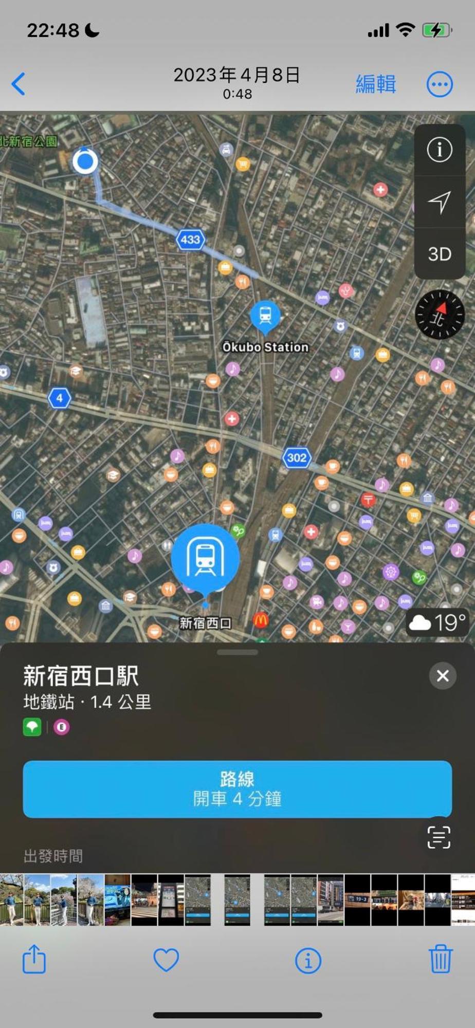 新宿安靜の家-a Quiet In Shinjuku - A 26 Square Meter Double Bed That Feels Like Tokio